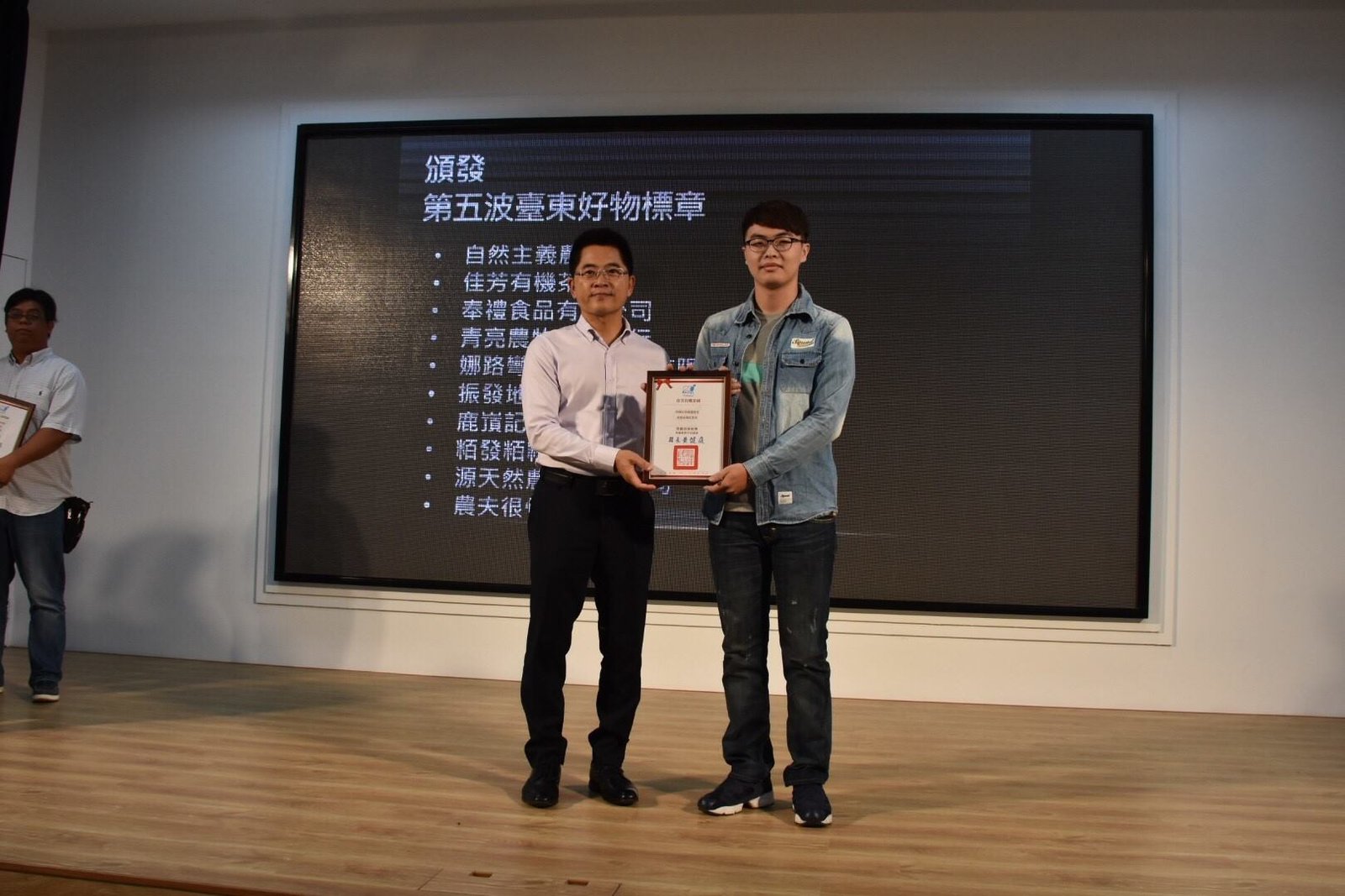 佳芳獲選2018『台東好物』認證標章