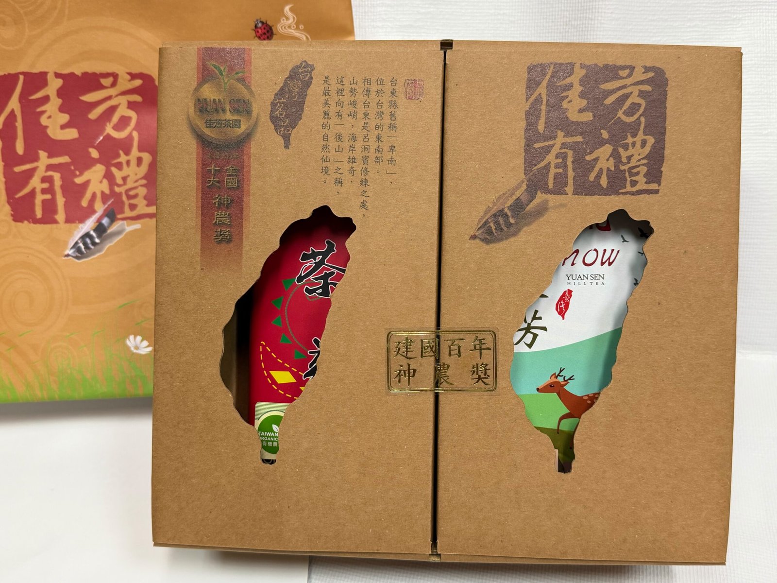 貴妃雙韻禮盒-2026國產茶及咖啡好禮🏆飲享佳作獎🏆